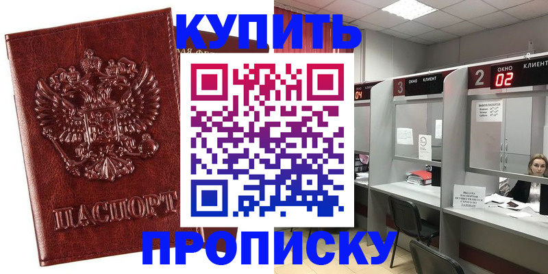 регистрация для дет. сада в Спасске-Дальнем