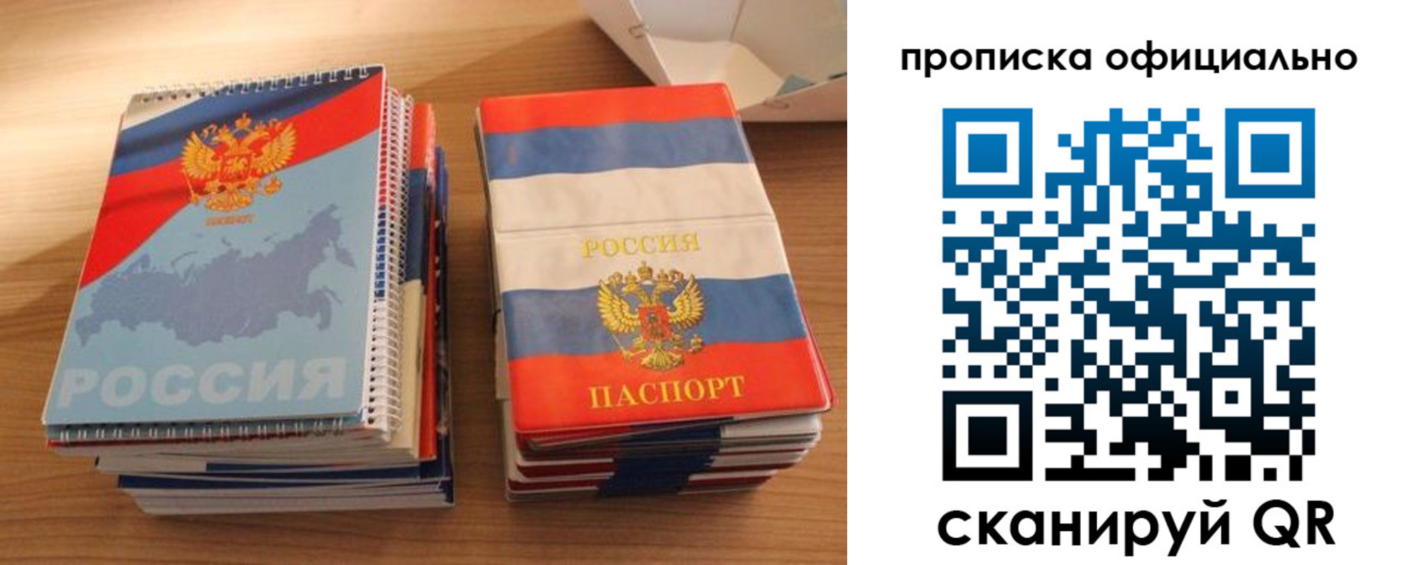 временная регистрация надежно в Спасске-Дальнем