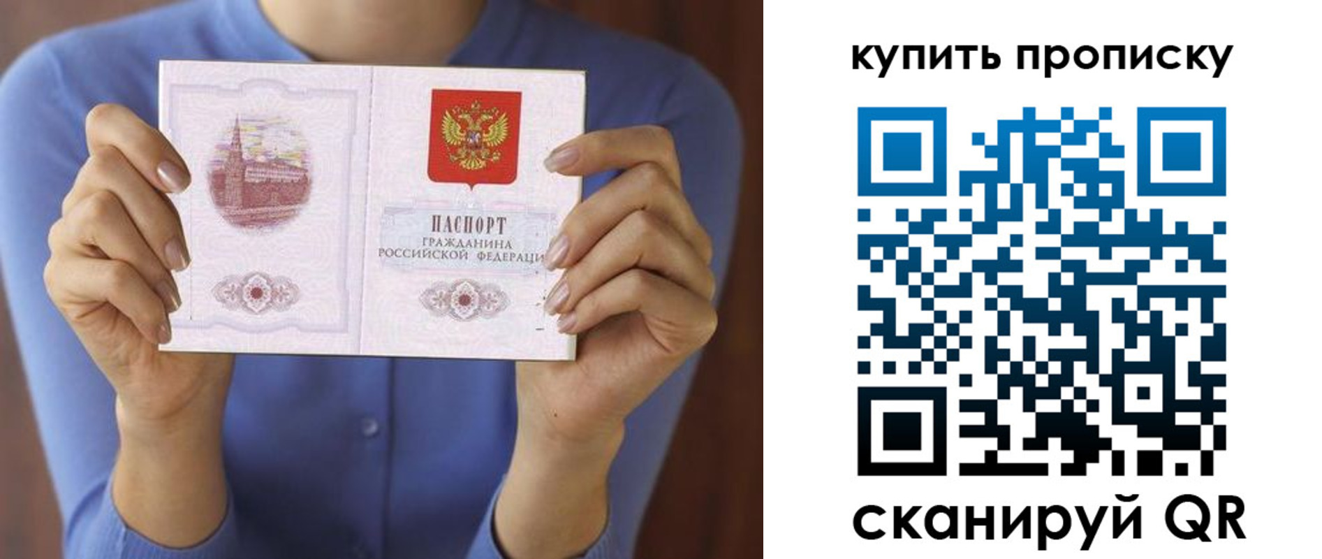 прописка для школы в Спасске-Дальнем