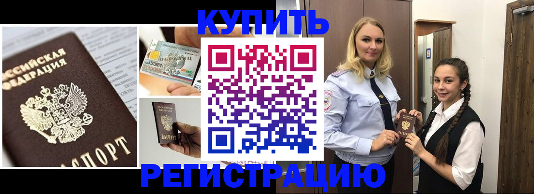временная регистрация собственник в Спасске-Дальнем