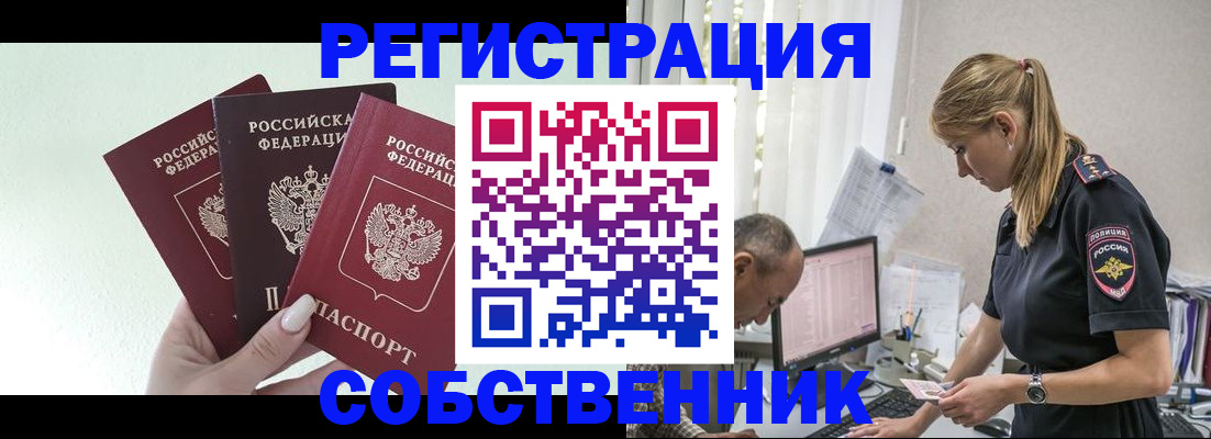 временная регистрация для школы в Спасске-Дальнем