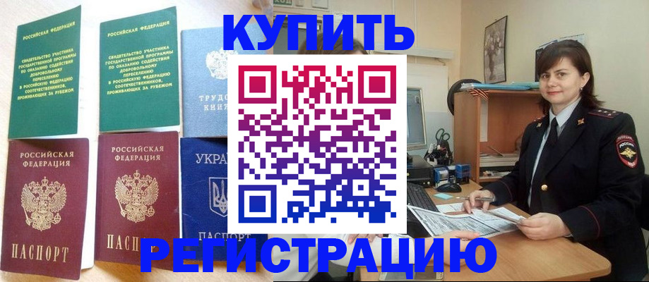 регистрация для школы в Спасске-Дальнем