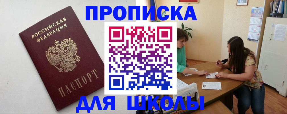 временная регистрация недорого в Спасске-Дальнем