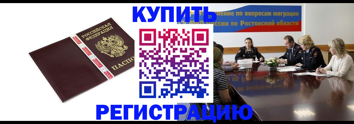 прописка 2025 в Спасске-Дальнем