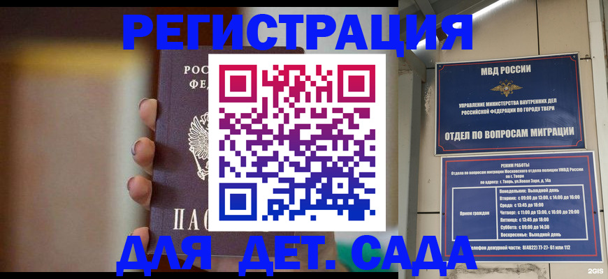 временная регистрация собственник в Спасске-Дальнем