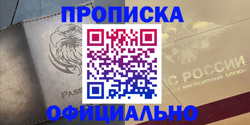 регистрация для школы в Спасске-Дальнем