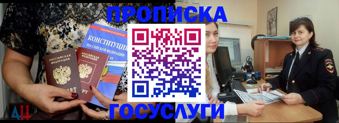 прописка поиск в Спасске-Дальнем