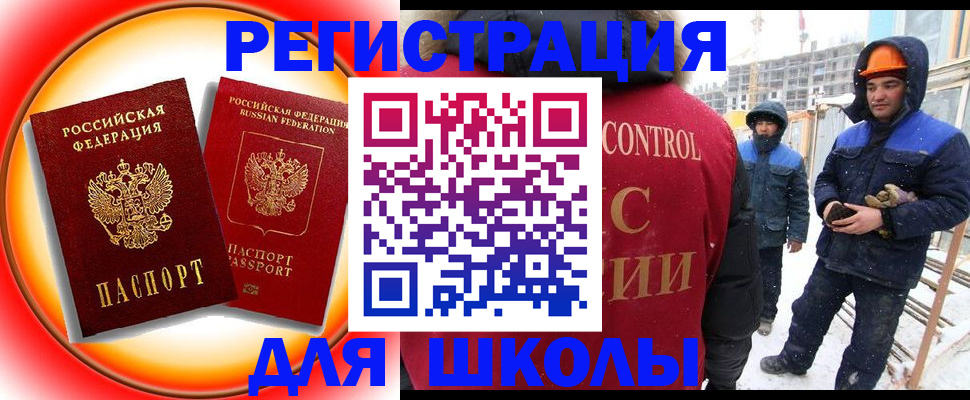 временная регистрация поиск в Спасске-Дальнем